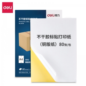 得力11878不干胶标贴打印纸（铜版纸）(混)(80张/包)